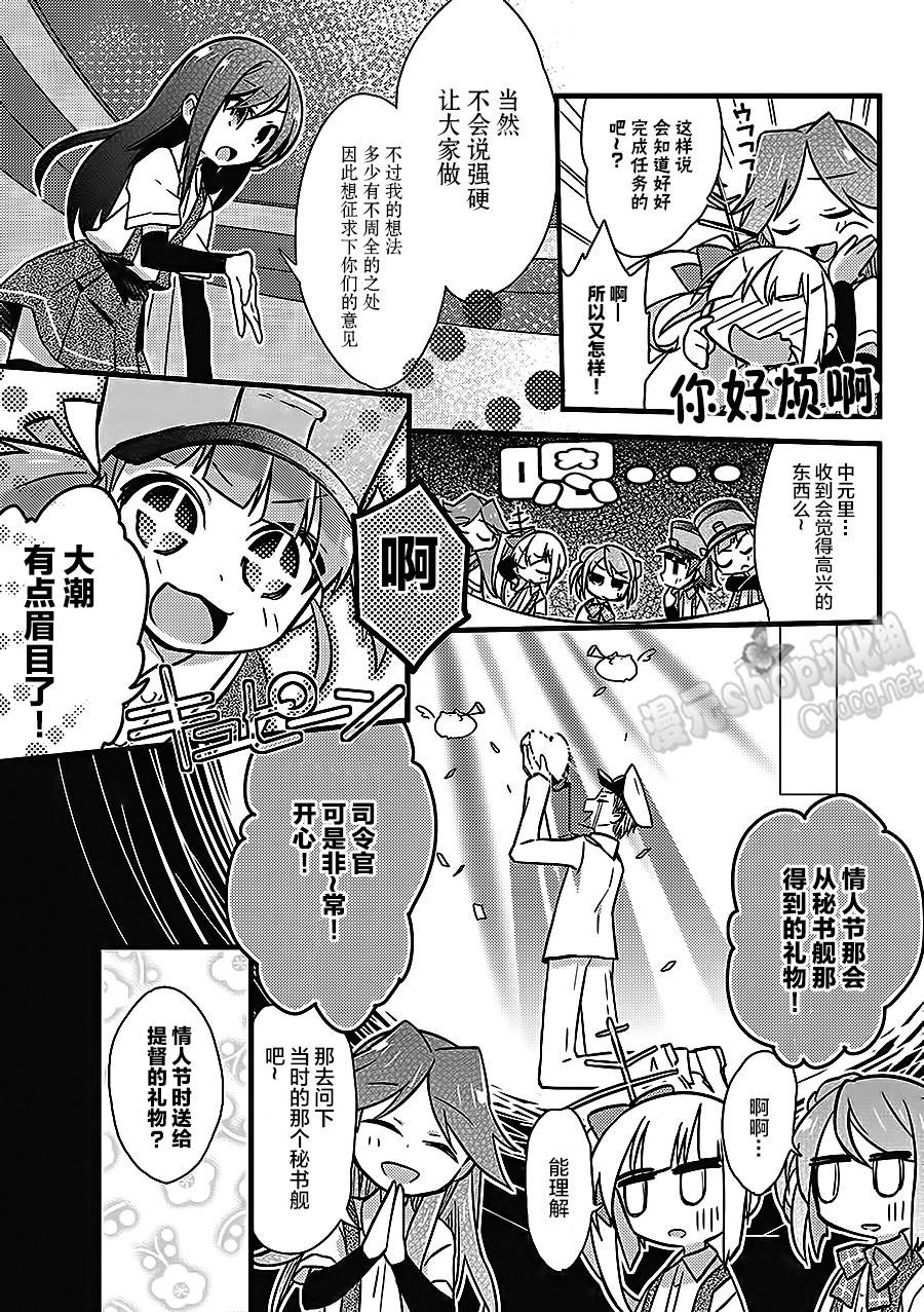 第6卷07话1