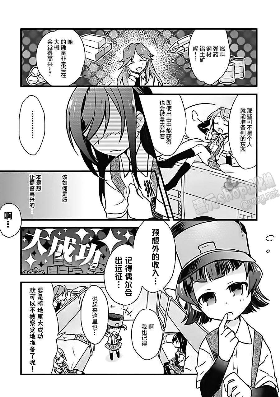 第6卷07话3