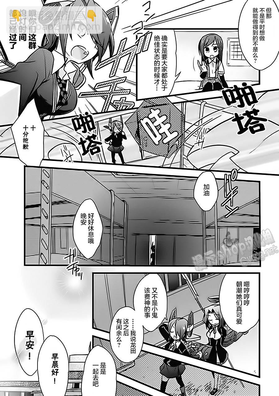 第6卷07话4