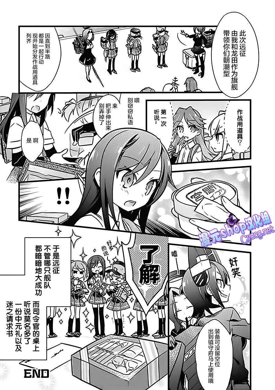 第6卷07话5