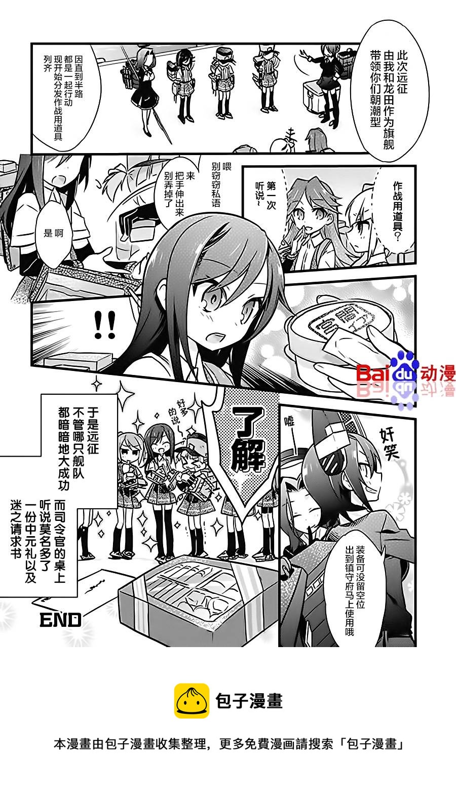 第6卷07话6