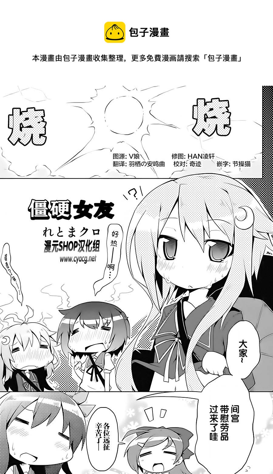 第6卷11话0
