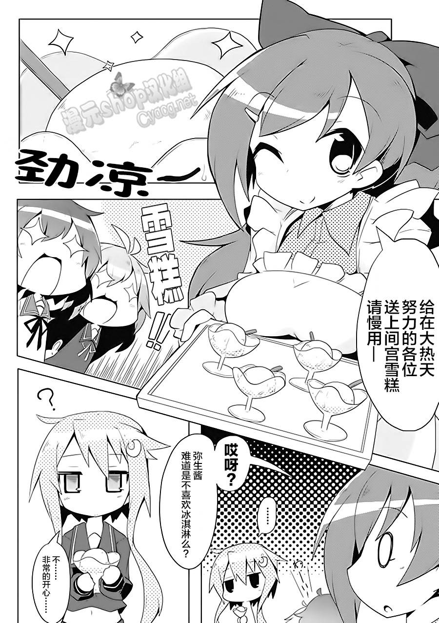 第6卷11话1