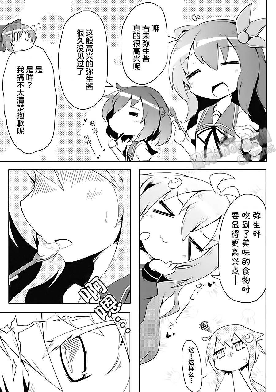 第6卷11话2