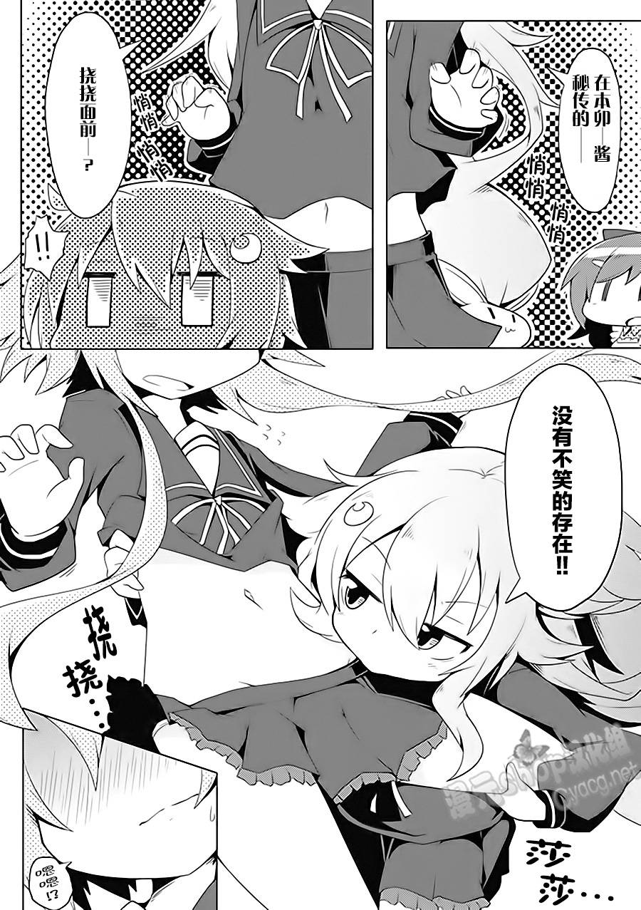 第6卷11话5