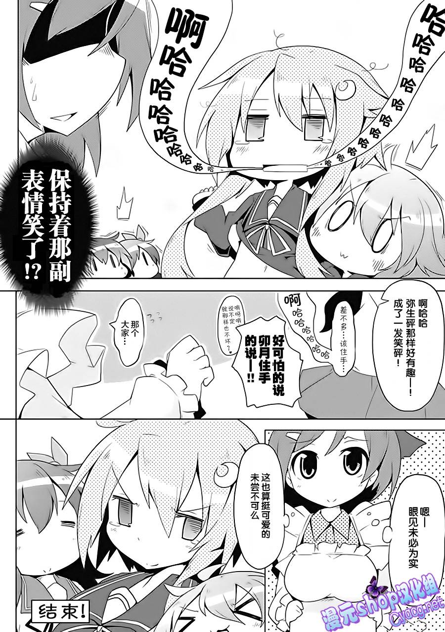 第6卷11话7