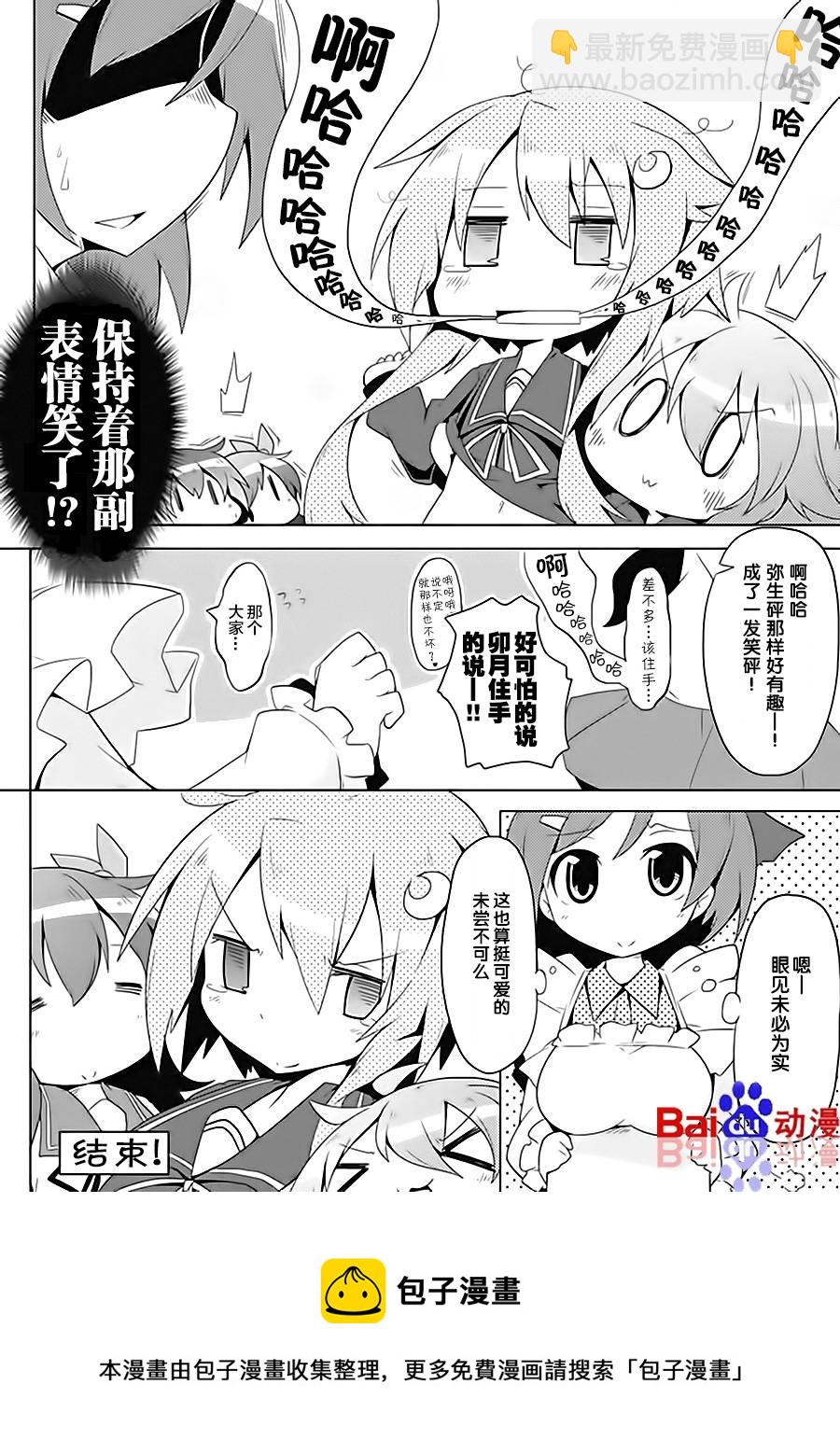 第6卷11话8