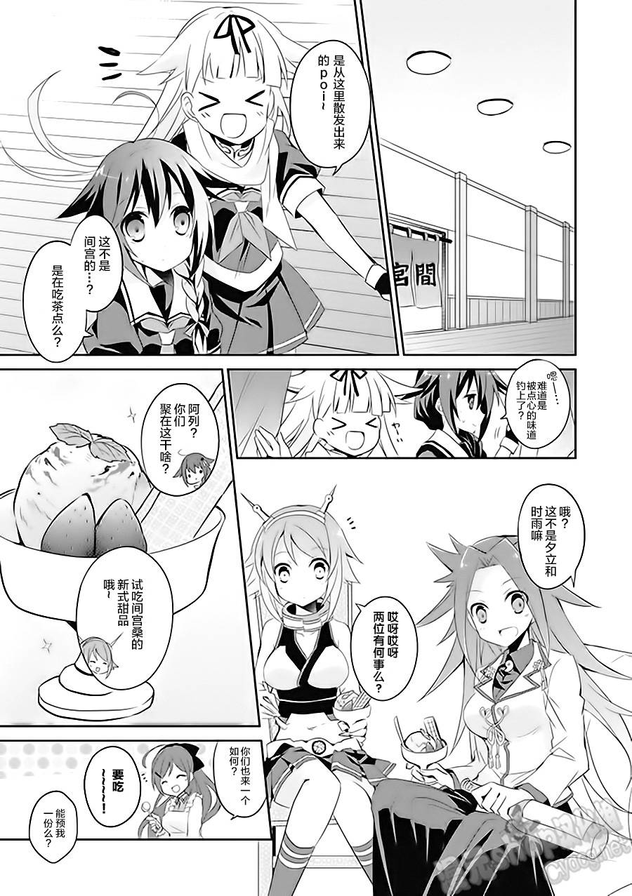 第6卷12话2