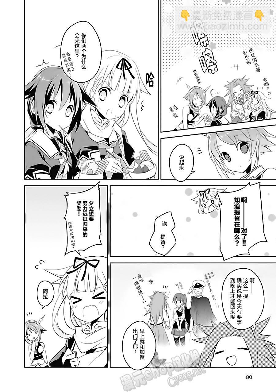 第6卷12话3
