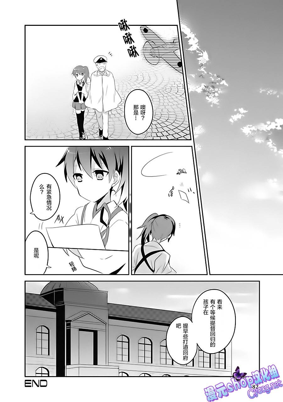 第6卷12话5