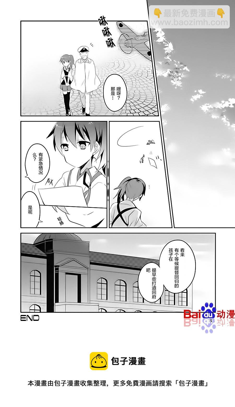 第6卷12话6
