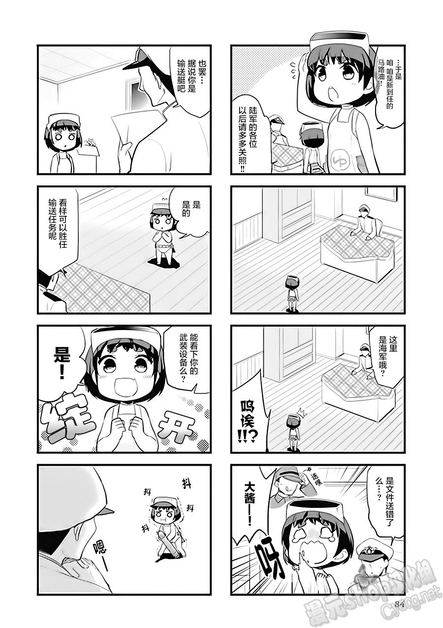 第6卷13话1