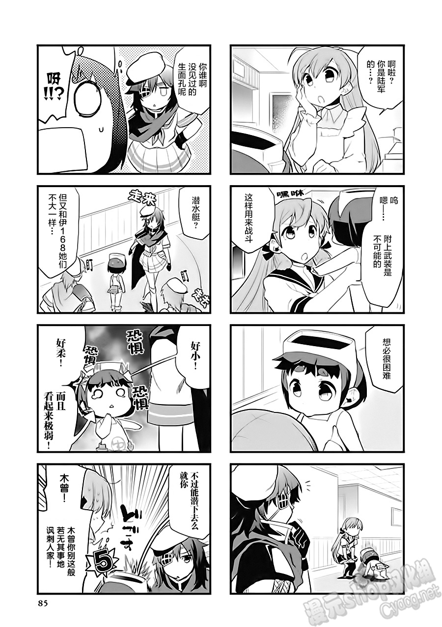 第6卷13话2