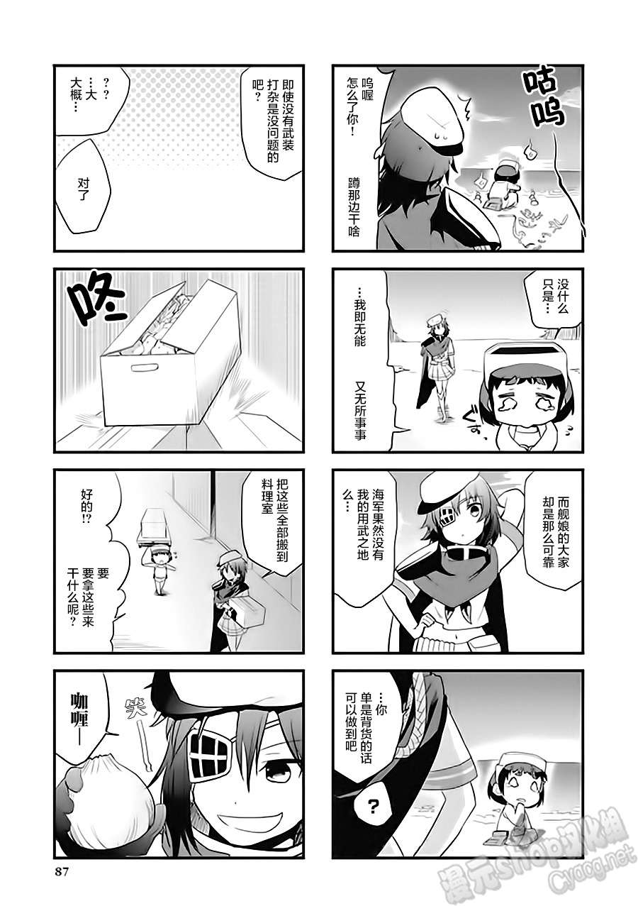 第6卷13话4