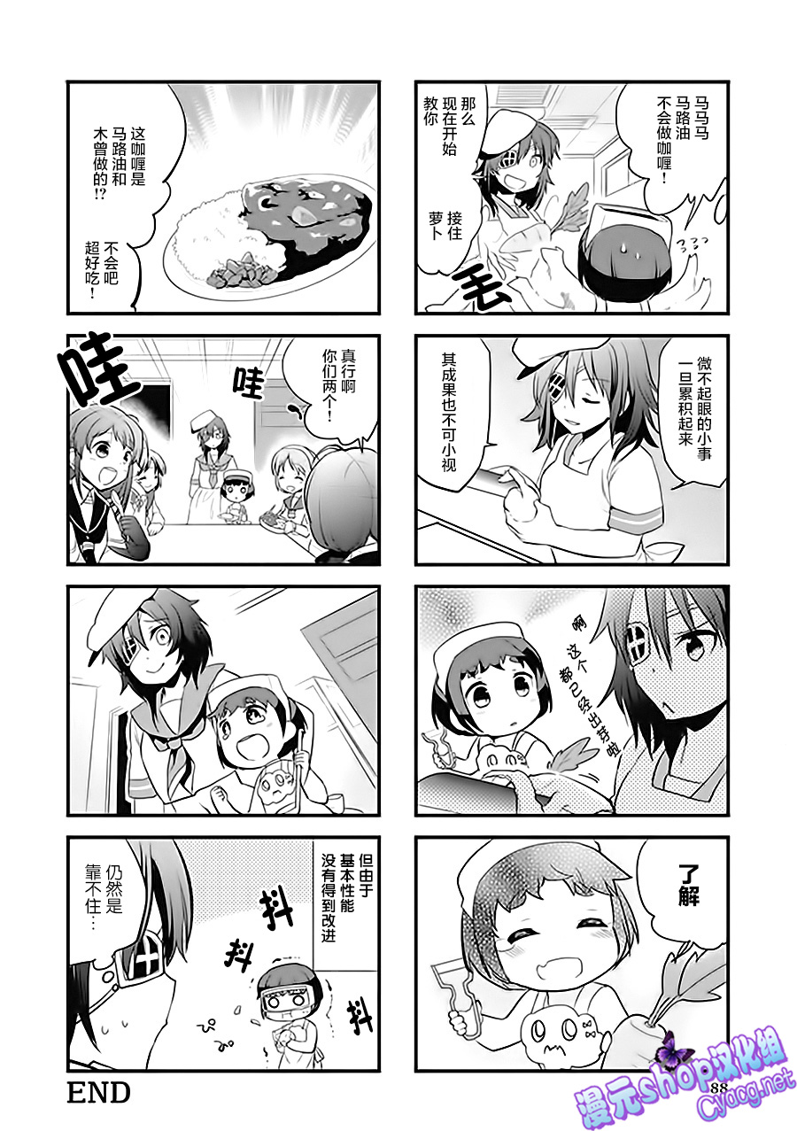 第6卷13话5