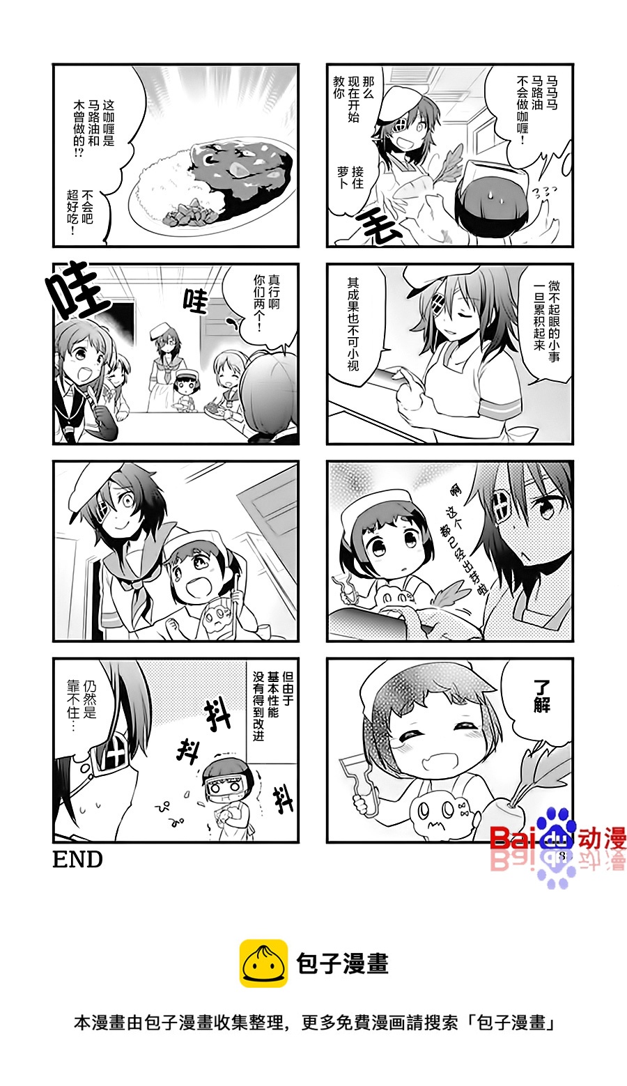 第6卷13话6
