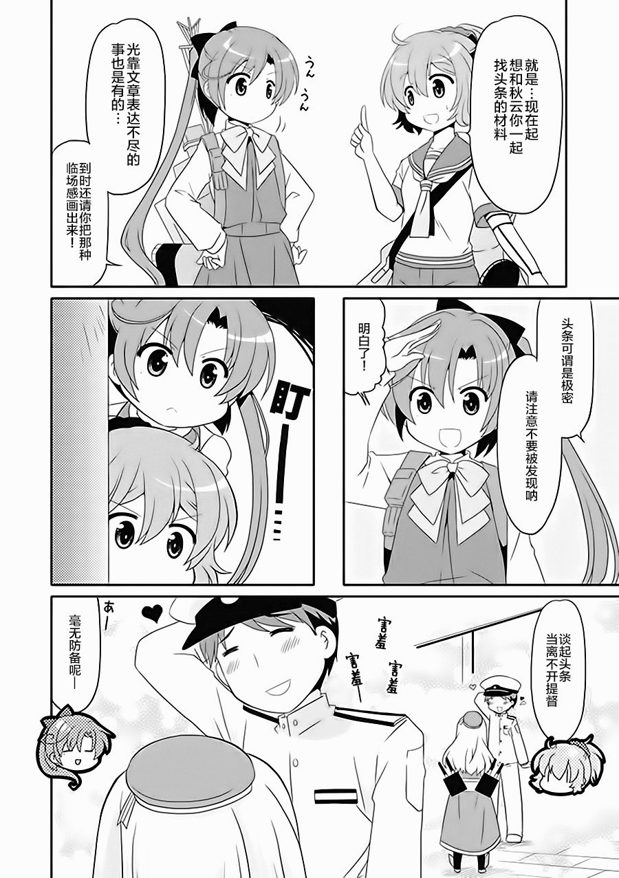 第6卷15话1