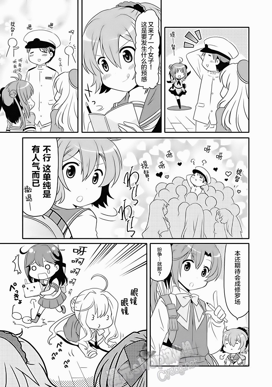 第6卷15话2