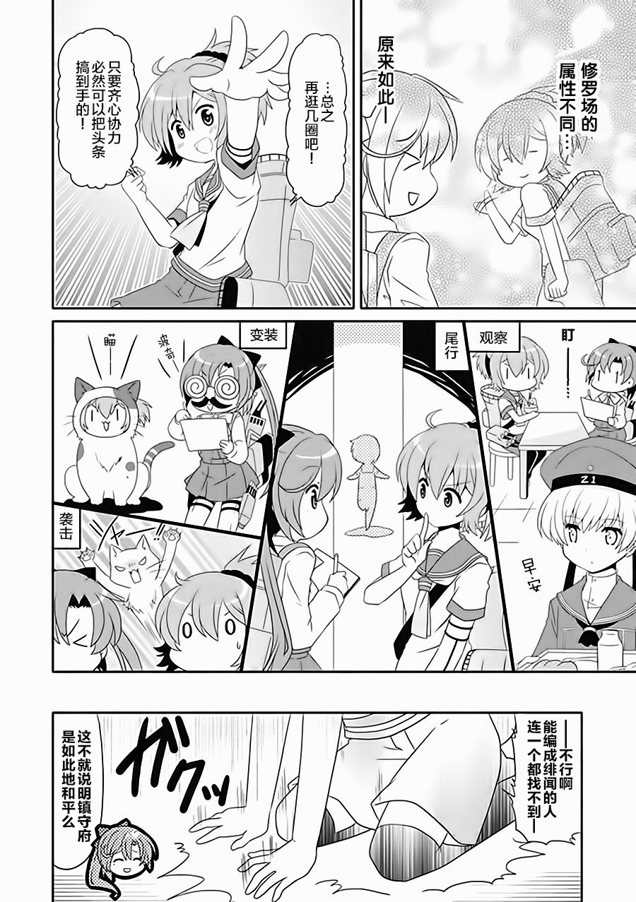 第6卷15话3