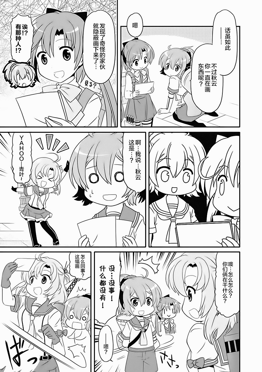 第6卷15话4