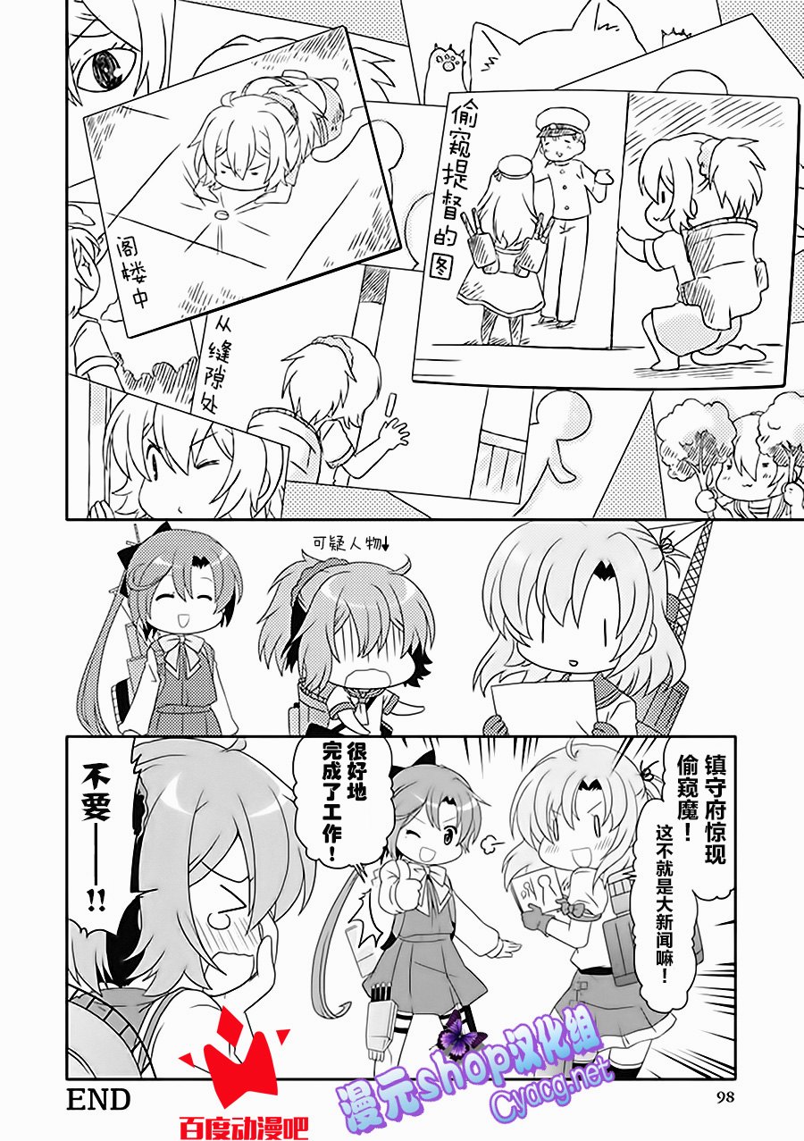第6卷15话5