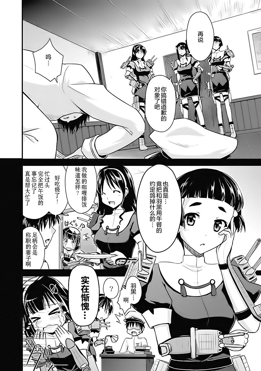第6卷16话1