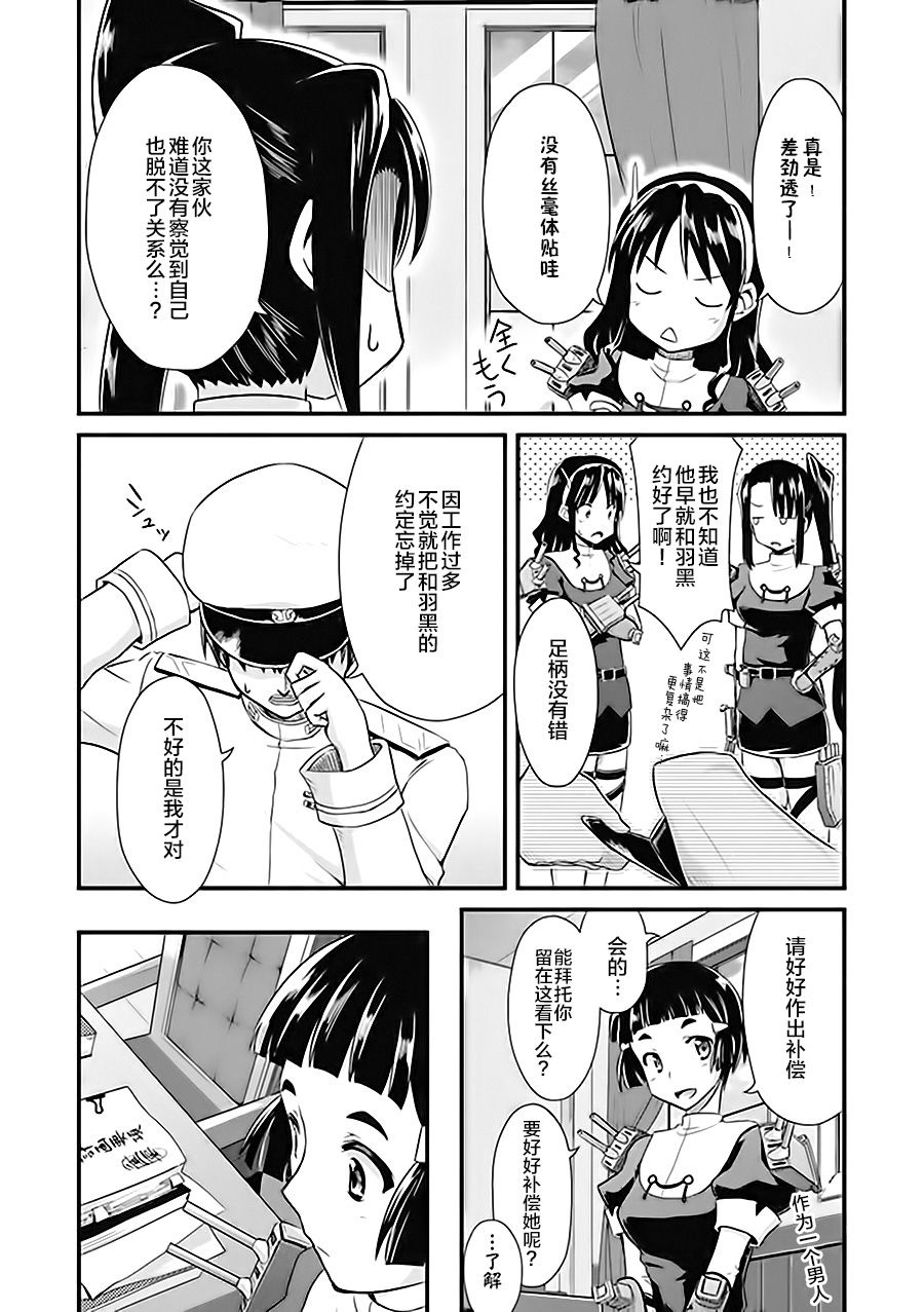 第6卷16话2