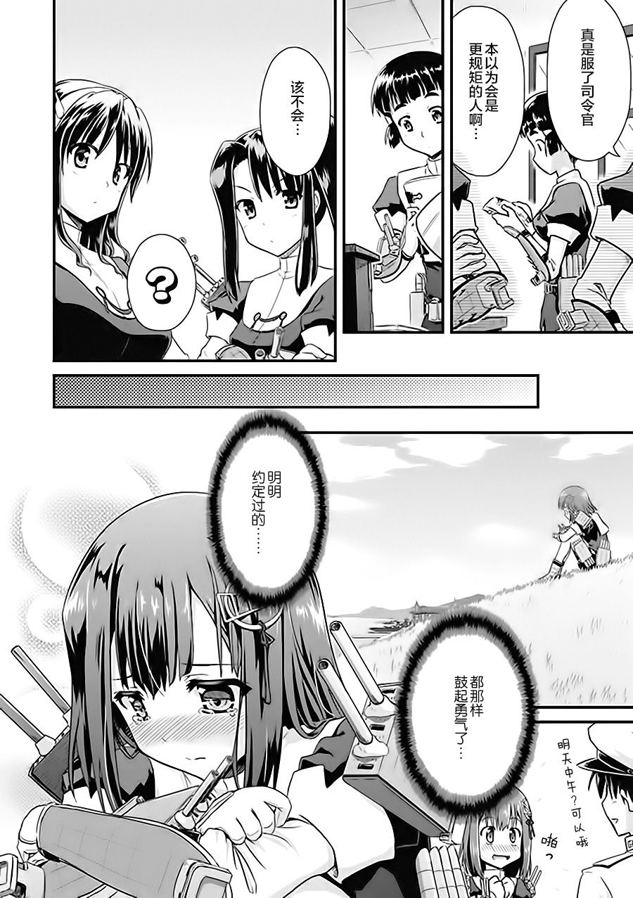 第6卷16话3
