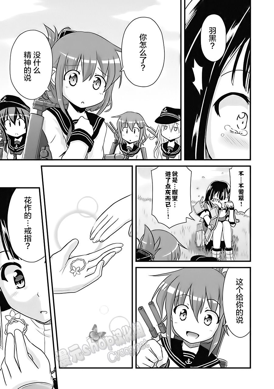 第6卷16话4