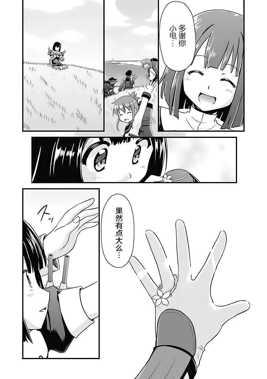 第6卷16话5