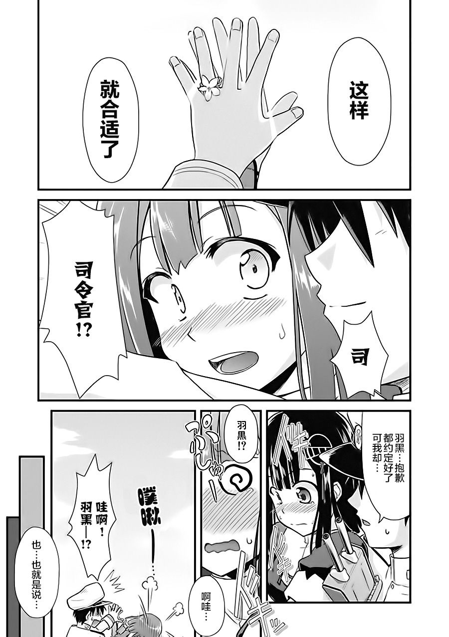 第6卷16话6