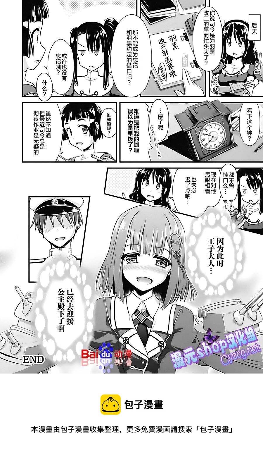 第6卷16话7
