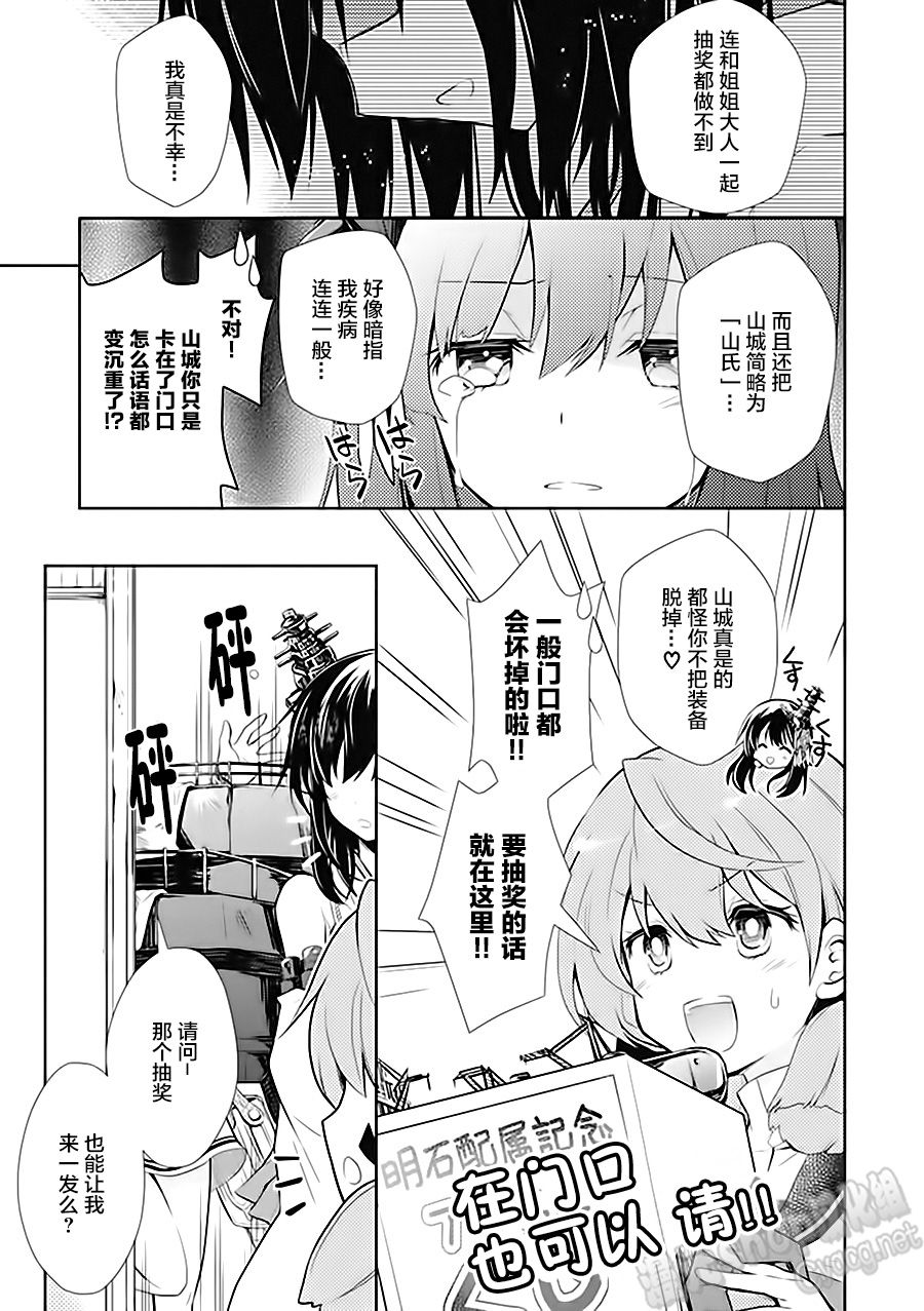 第6卷17话2