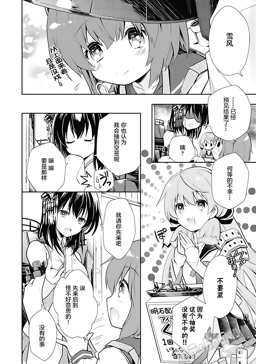 第6卷17话3
