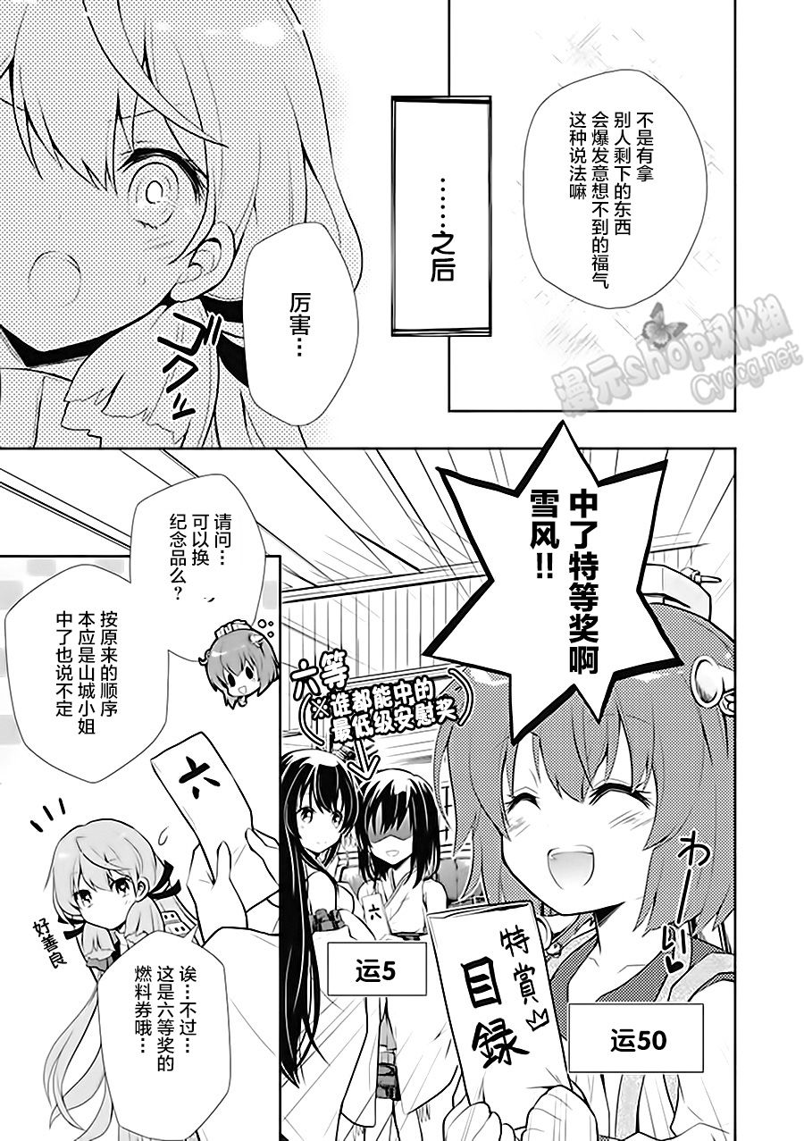 第6卷17话4