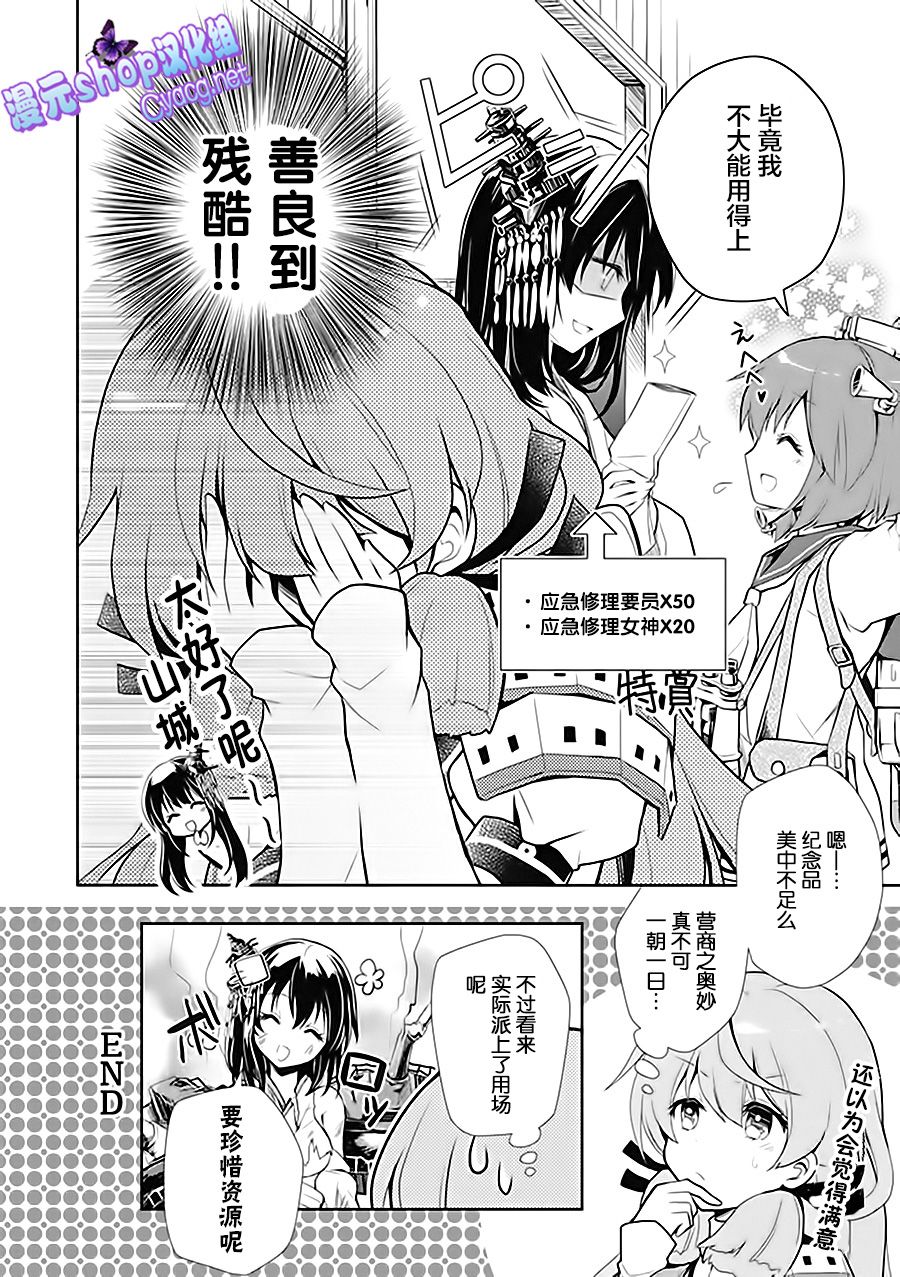 第6卷17话5