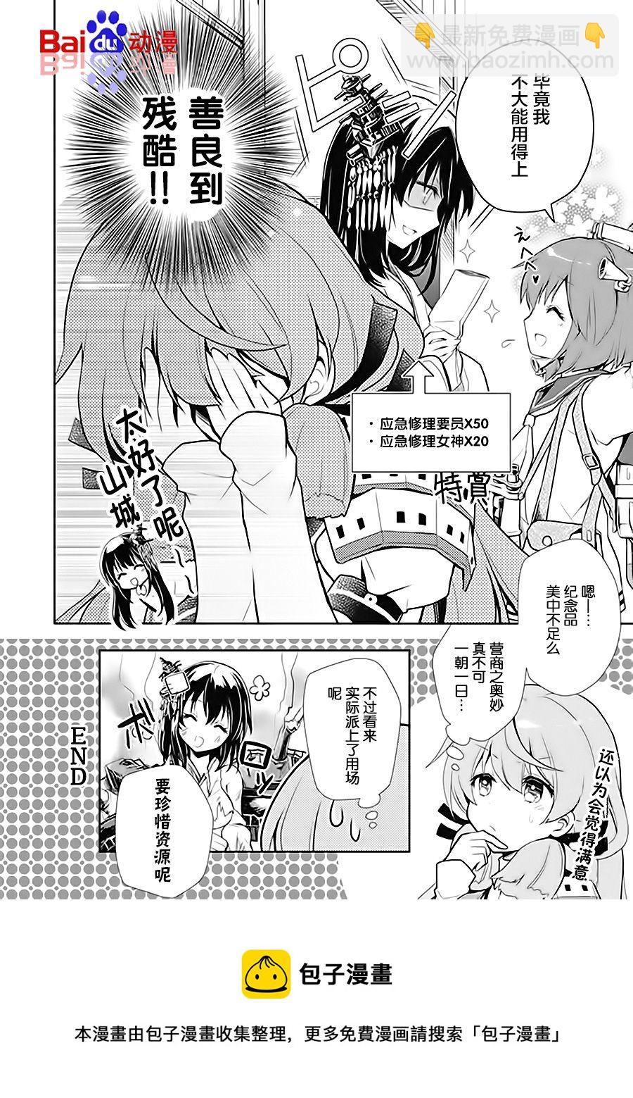 第6卷17话6