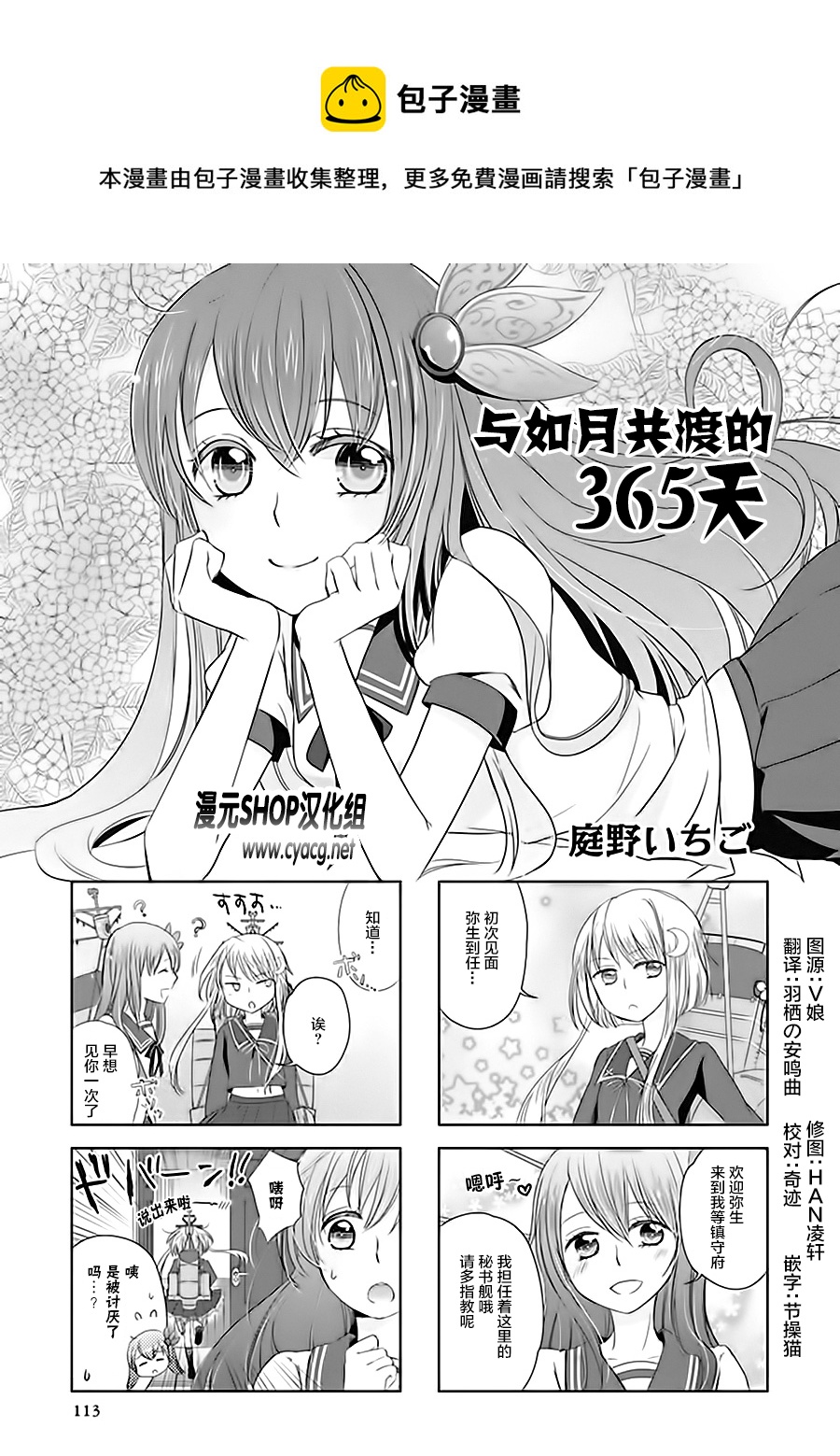 第6卷18话0