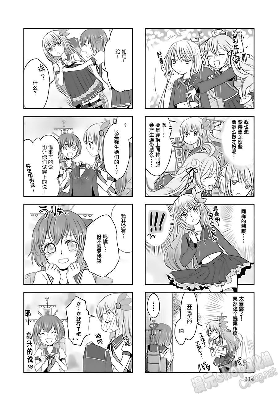 第6卷18话1