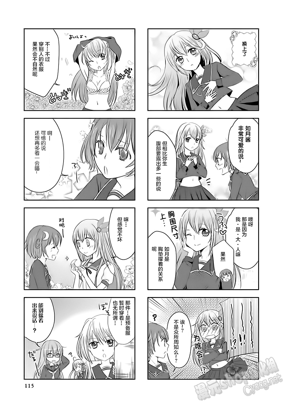 第6卷18话2