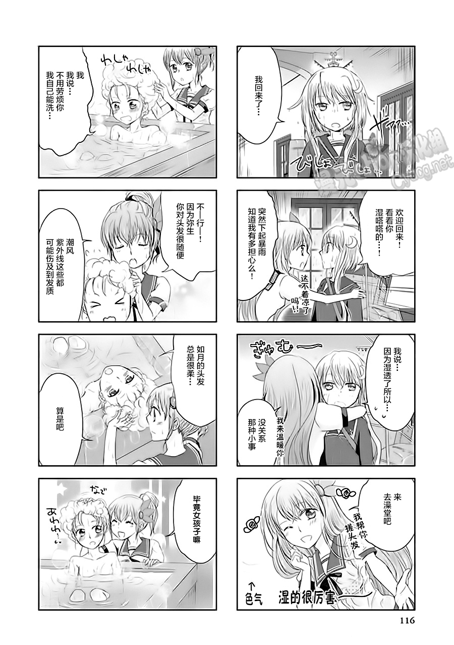 第6卷18话3