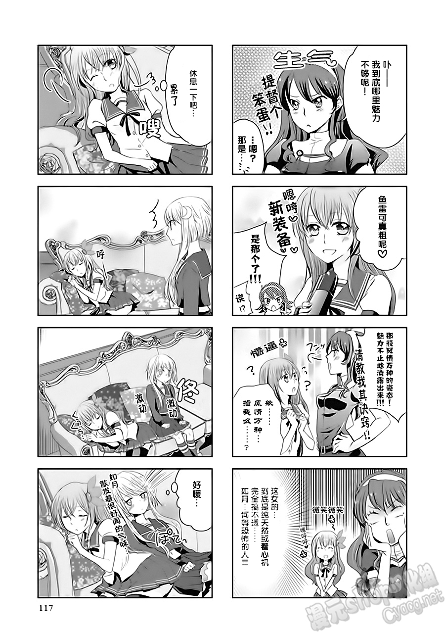 第6卷18话4