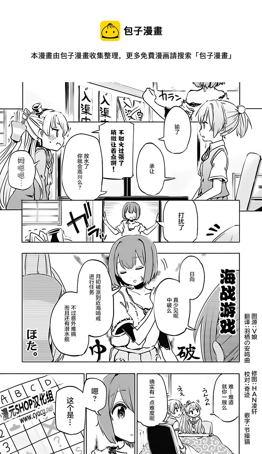 第6卷19话0