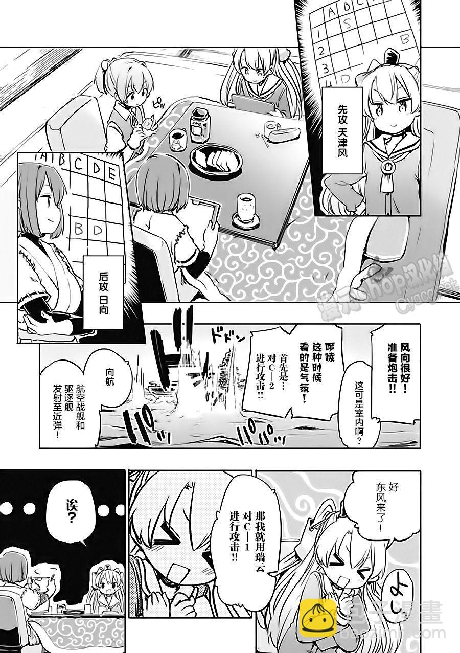 第6卷19话2