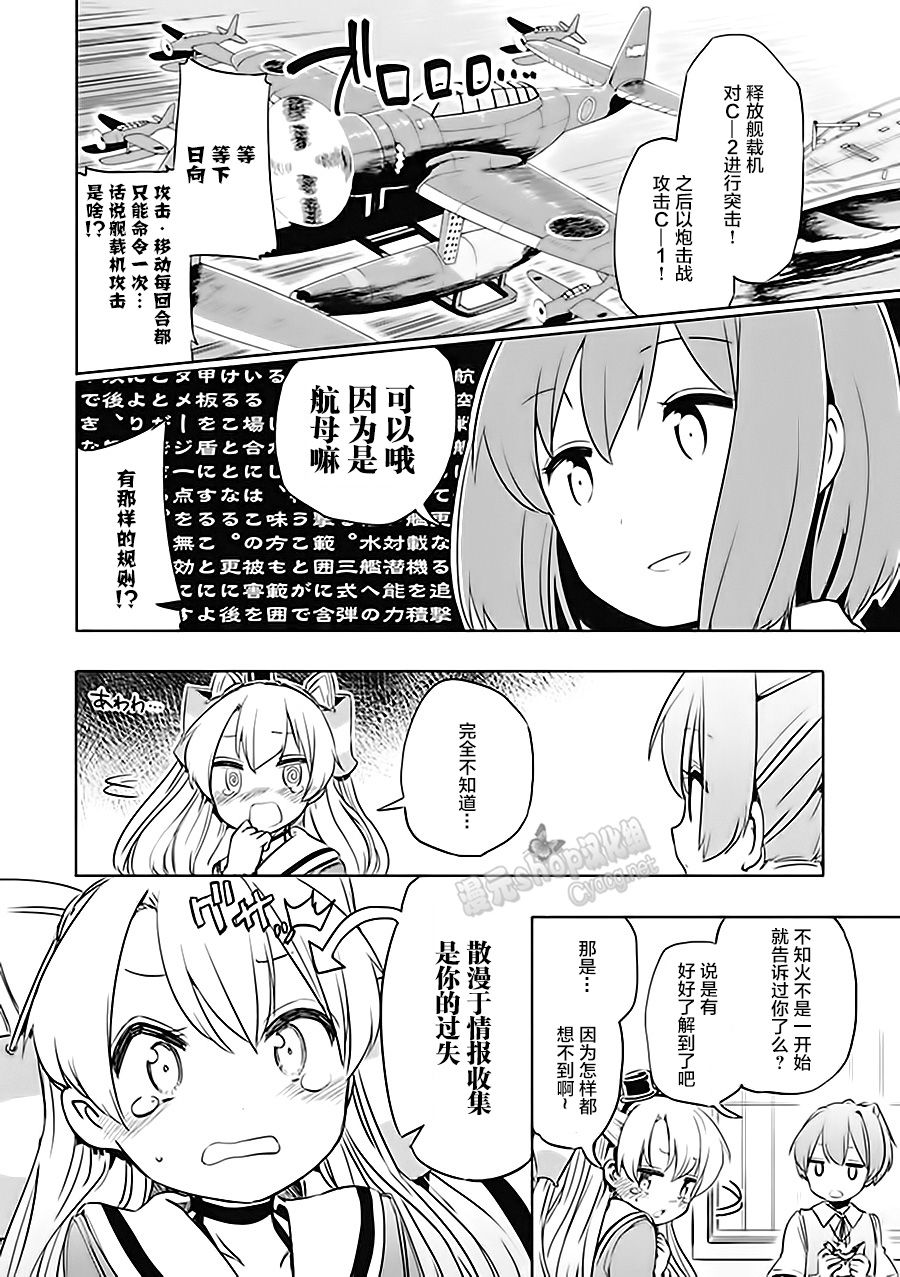 第6卷19话3