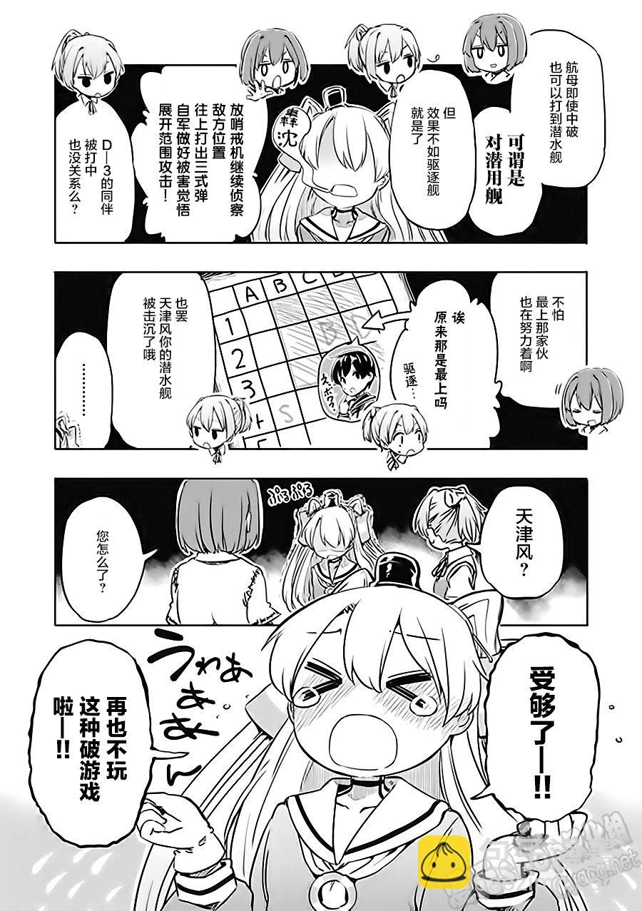 第6卷19话5