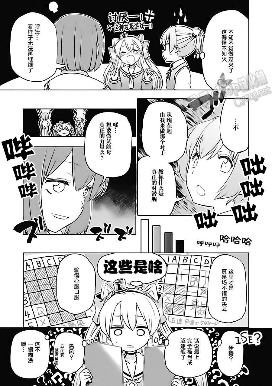 第6卷19话6
