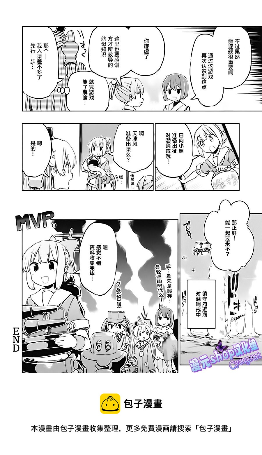 第6卷19话7