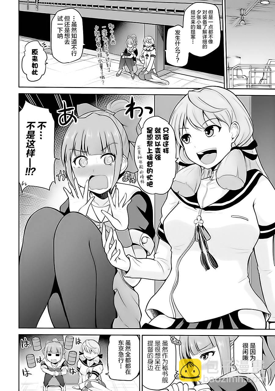 第7卷01话4