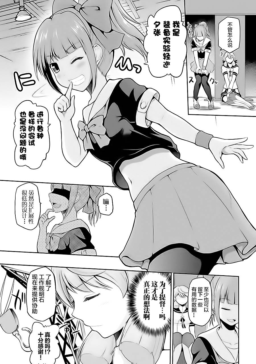 第7卷01话5